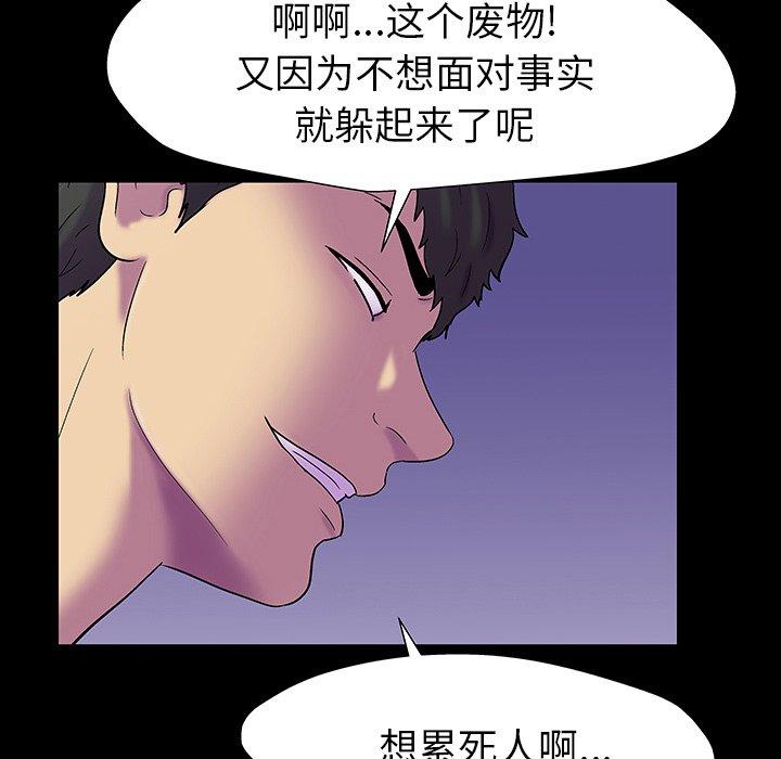 反乌托邦游戏[抖漫]韩漫全集-反乌托邦游戏-第 161 话无删减无遮挡章节图片 