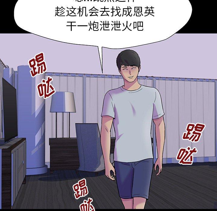 反乌托邦游戏[抖漫]韩漫全集-反乌托邦游戏-第 161 话无删减无遮挡章节图片 