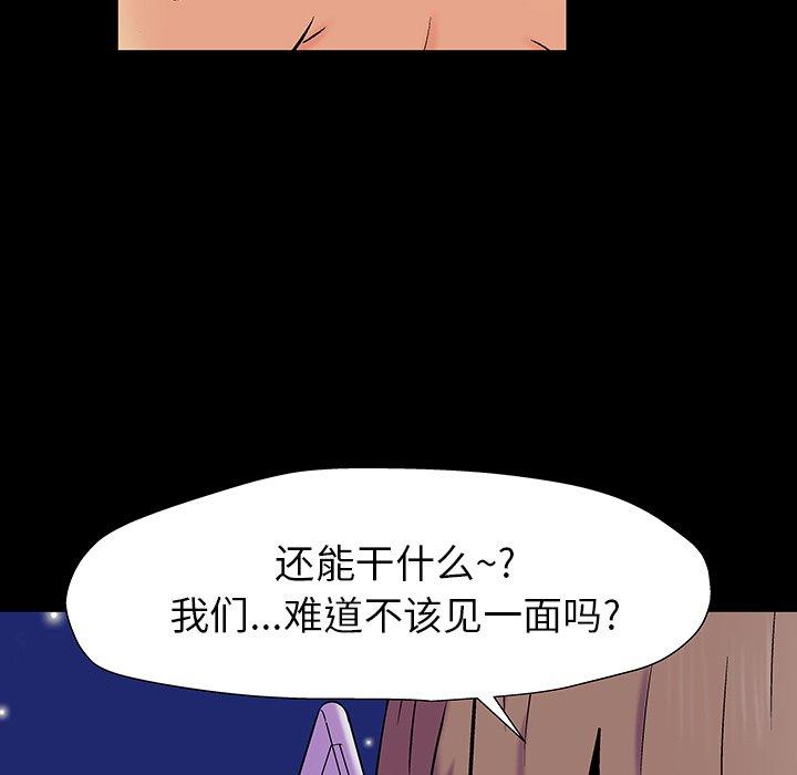 反乌托邦游戏[抖漫]韩漫全集-反乌托邦游戏-第 161 话无删减无遮挡章节图片 