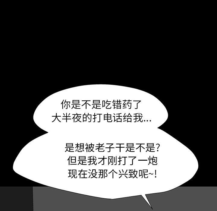 反乌托邦游戏[抖漫]韩漫全集-反乌托邦游戏-第 161 话无删减无遮挡章节图片 