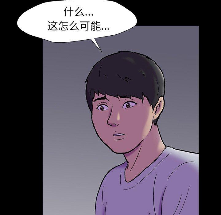 反乌托邦游戏[抖漫]韩漫全集-反乌托邦游戏-第 161 话无删减无遮挡章节图片 