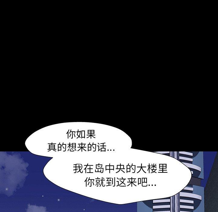 反乌托邦游戏[抖漫]韩漫全集-反乌托邦游戏-第 161 话无删减无遮挡章节图片 