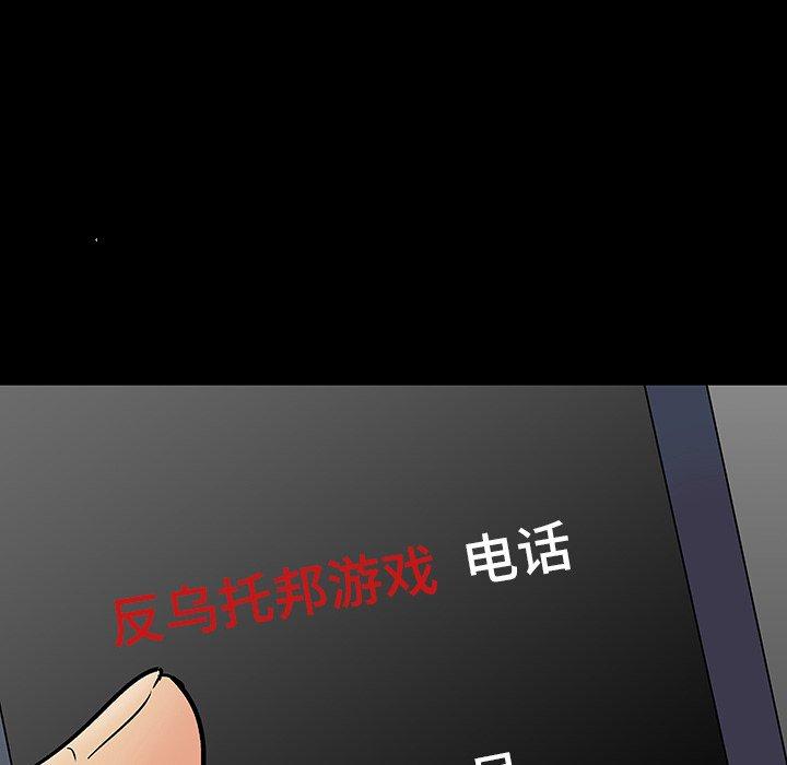 反乌托邦游戏[抖漫]韩漫全集-反乌托邦游戏-第 161 话无删减无遮挡章节图片 