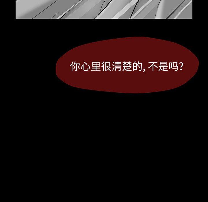 反乌托邦游戏[抖漫]韩漫全集-反乌托邦游戏-第 161 话无删减无遮挡章节图片 