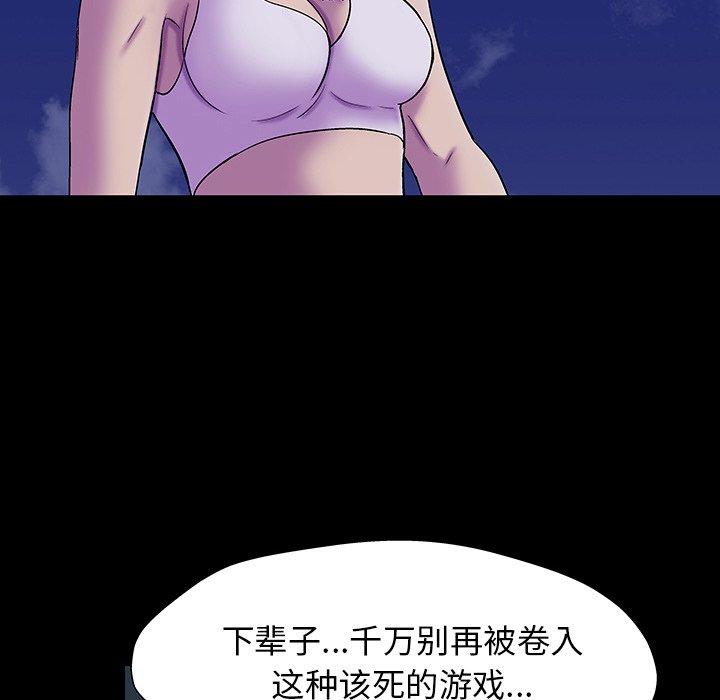 反乌托邦游戏[抖漫]韩漫全集-反乌托邦游戏-第 161 话无删减无遮挡章节图片 