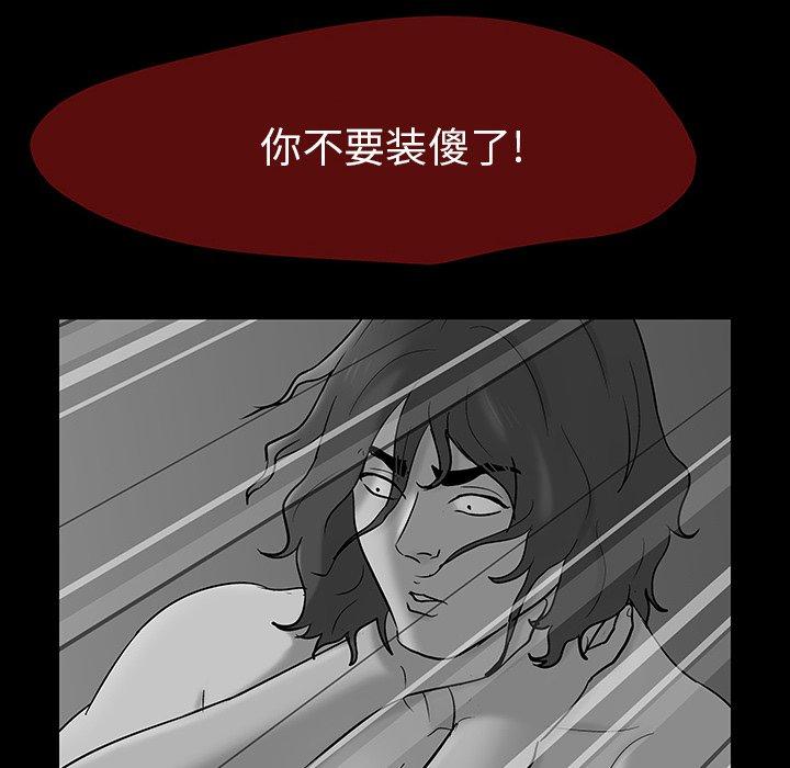 反乌托邦游戏[抖漫]韩漫全集-反乌托邦游戏-第 161 话无删减无遮挡章节图片 