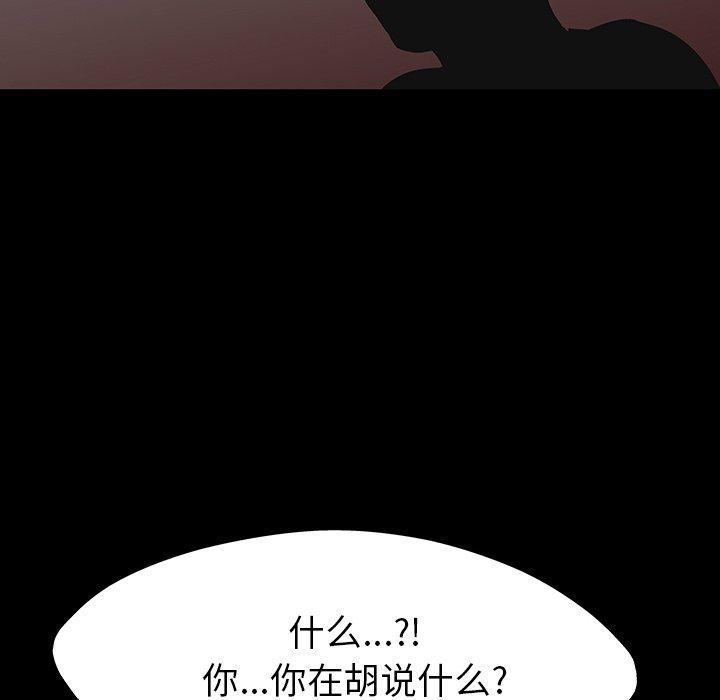 反乌托邦游戏[抖漫]韩漫全集-反乌托邦游戏-第 161 话无删减无遮挡章节图片 