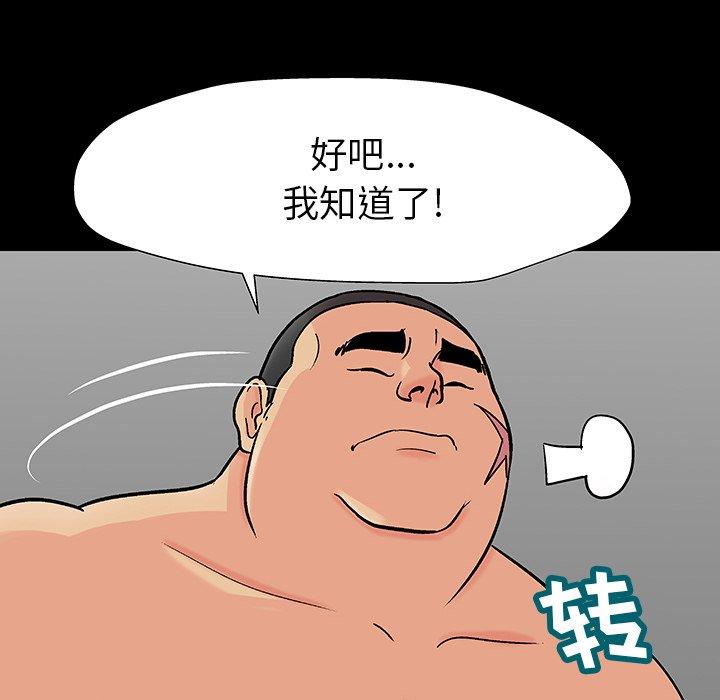 反乌托邦游戏[抖漫]韩漫全集-反乌托邦游戏-第 162 话无删减无遮挡章节图片 