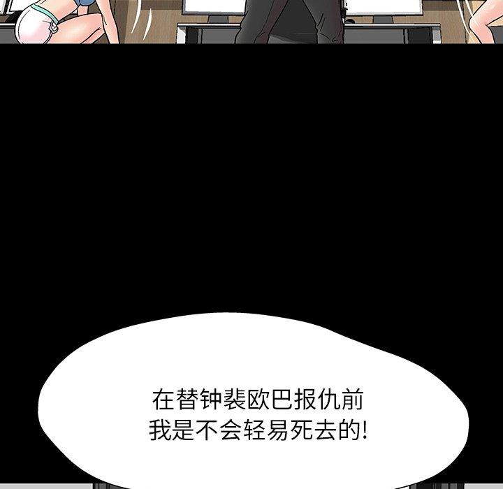 反乌托邦游戏[抖漫]韩漫全集-反乌托邦游戏-第 162 话无删减无遮挡章节图片 