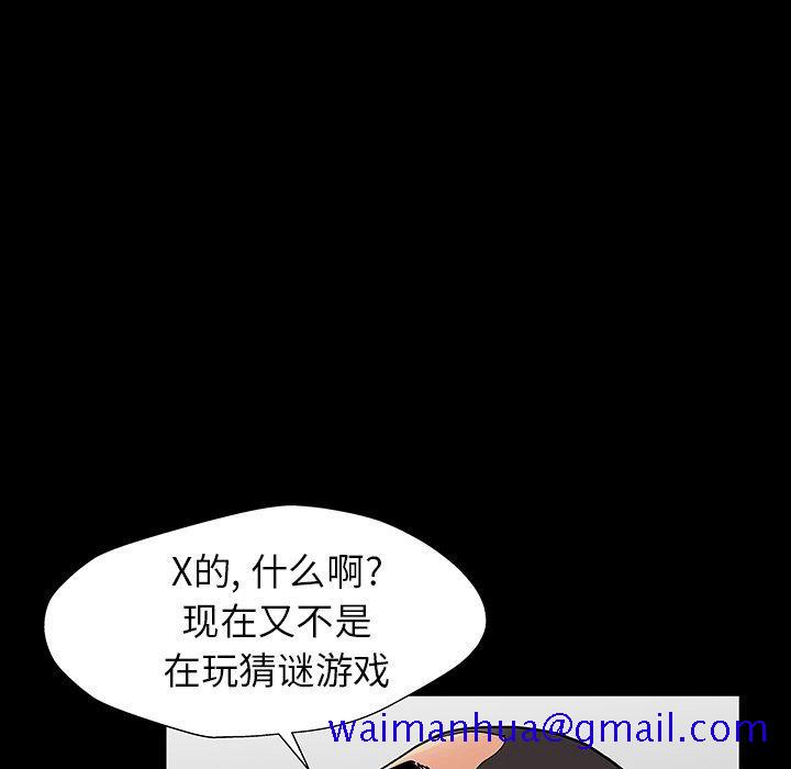 反乌托邦游戏[抖漫]韩漫全集-反乌托邦游戏-第 162 话无删减无遮挡章节图片 
