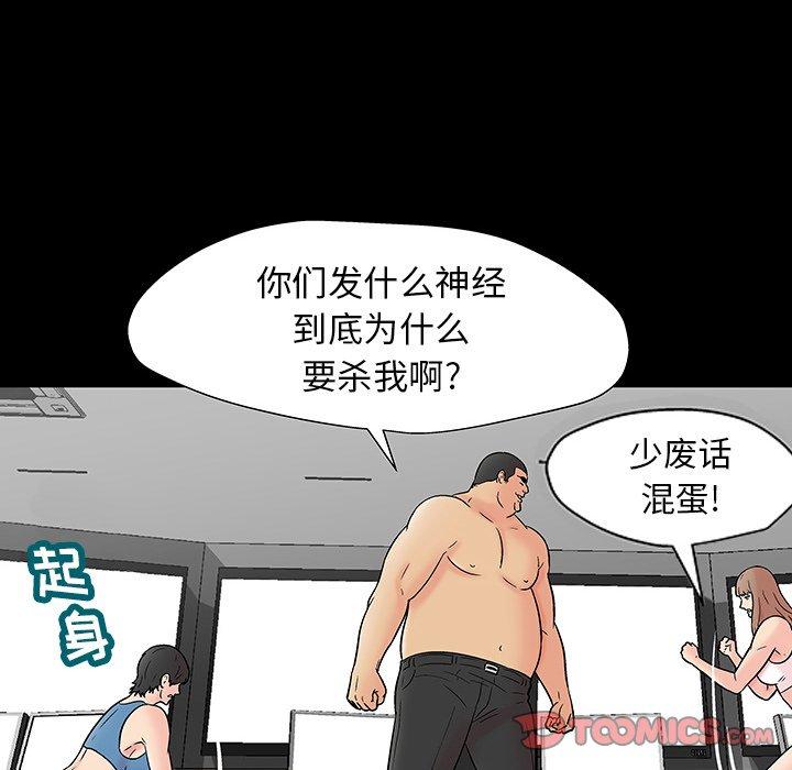 反乌托邦游戏[抖漫]韩漫全集-反乌托邦游戏-第 162 话无删减无遮挡章节图片 