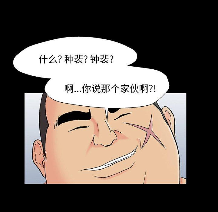 反乌托邦游戏[抖漫]韩漫全集-反乌托邦游戏-第 162 话无删减无遮挡章节图片 