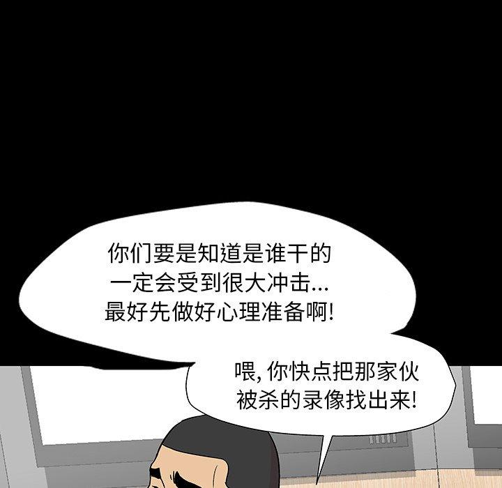 反乌托邦游戏[抖漫]韩漫全集-反乌托邦游戏-第 162 话无删减无遮挡章节图片 