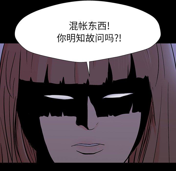 反乌托邦游戏[抖漫]韩漫全集-反乌托邦游戏-第 162 话无删减无遮挡章节图片 
