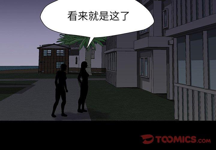 反乌托邦游戏[抖漫]韩漫全集-反乌托邦游戏-第 162 话无删减无遮挡章节图片 