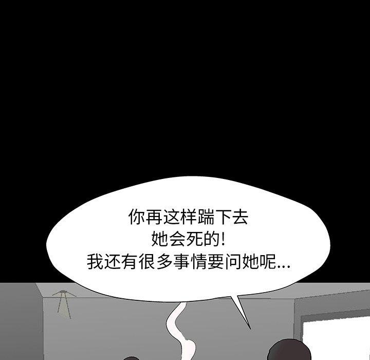 反乌托邦游戏[抖漫]韩漫全集-反乌托邦游戏-第 162 话无删减无遮挡章节图片 