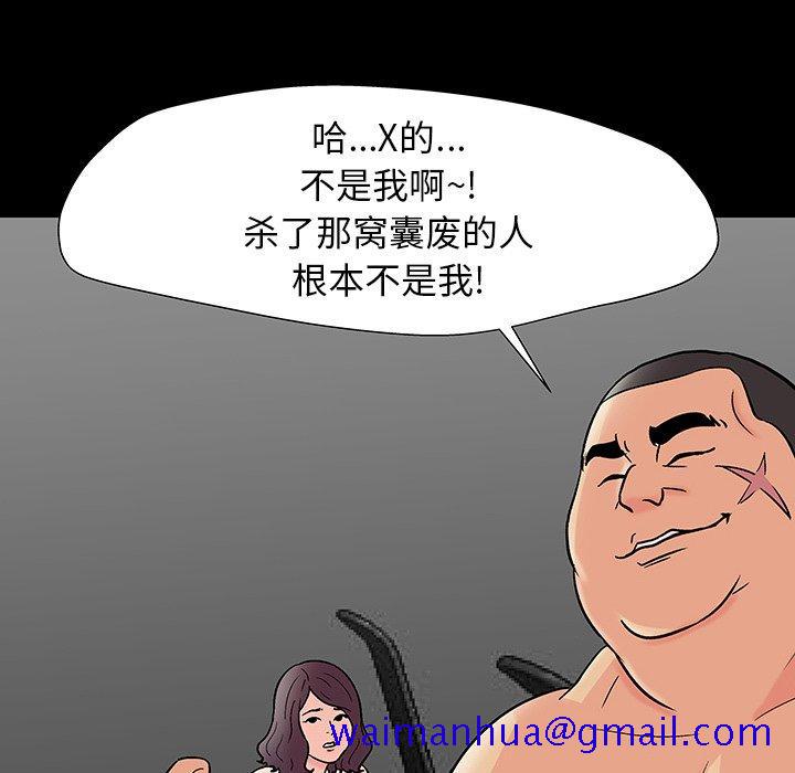 反乌托邦游戏[抖漫]韩漫全集-反乌托邦游戏-第 162 话无删减无遮挡章节图片 