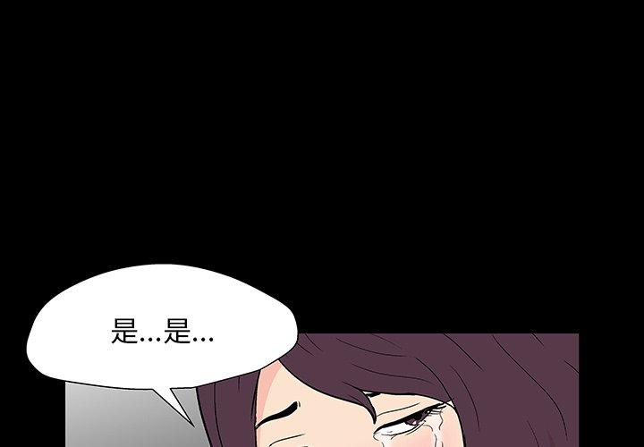反乌托邦游戏[抖漫]韩漫全集-反乌托邦游戏-第 163 话无删减无遮挡章节图片 