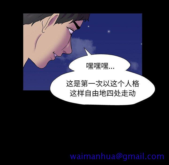 反乌托邦游戏[抖漫]韩漫全集-反乌托邦游戏-第 163 话无删减无遮挡章节图片 