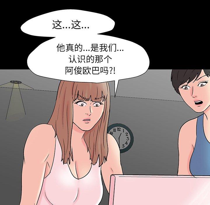 反乌托邦游戏[抖漫]韩漫全集-反乌托邦游戏-第 163 话无删减无遮挡章节图片 