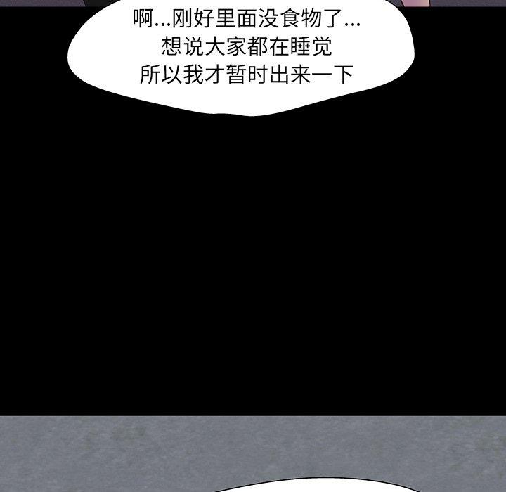 反乌托邦游戏[抖漫]韩漫全集-反乌托邦游戏-第 163 话无删减无遮挡章节图片 