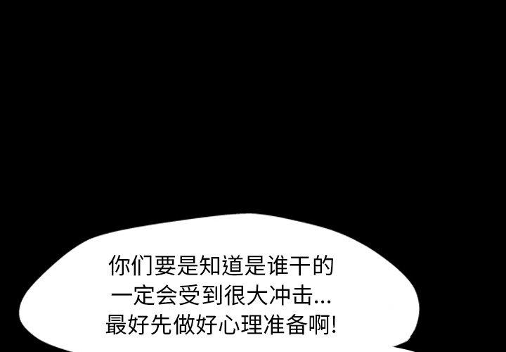反乌托邦游戏[抖漫]韩漫全集-反乌托邦游戏-第 163 话无删减无遮挡章节图片 