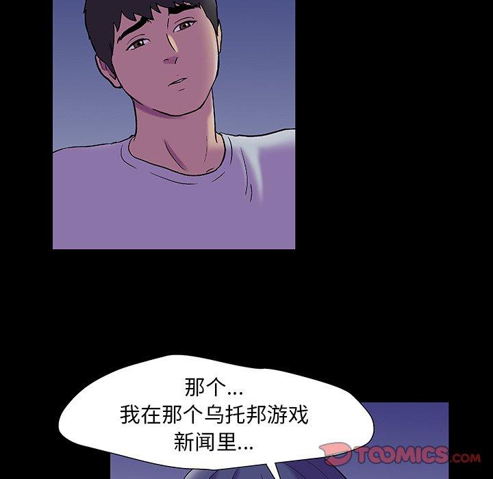反乌托邦游戏[抖漫]韩漫全集-反乌托邦游戏-第 163 话无删减无遮挡章节图片 