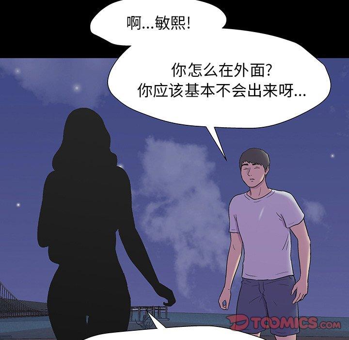 反乌托邦游戏[抖漫]韩漫全集-反乌托邦游戏-第 163 话无删减无遮挡章节图片 