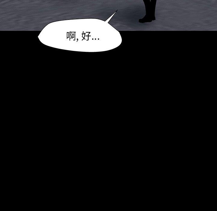 反乌托邦游戏[抖漫]韩漫全集-反乌托邦游戏-第 163 话无删减无遮挡章节图片 