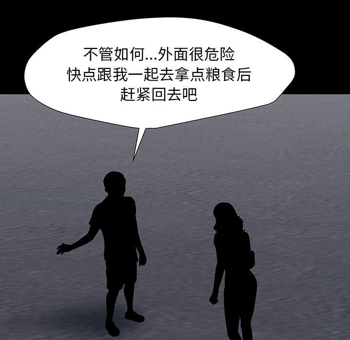 反乌托邦游戏[抖漫]韩漫全集-反乌托邦游戏-第 163 话无删减无遮挡章节图片 
