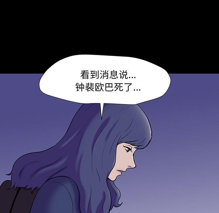 反乌托邦游戏[抖漫]韩漫全集-反乌托邦游戏-第 163 话无删减无遮挡章节图片 