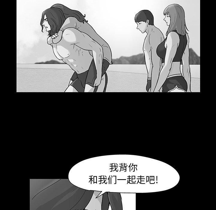 反乌托邦游戏[抖漫]韩漫全集-反乌托邦游戏-第 163 话无删减无遮挡章节图片 