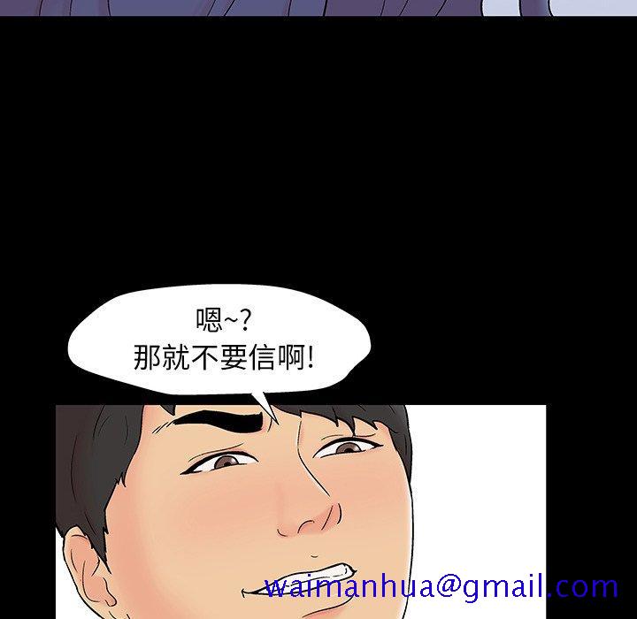 反乌托邦游戏[抖漫]韩漫全集-反乌托邦游戏-第 164 话无删减无遮挡章节图片 