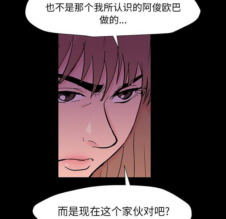 反乌托邦游戏[抖漫]韩漫全集-反乌托邦游戏-第 164 话无删减无遮挡章节图片 