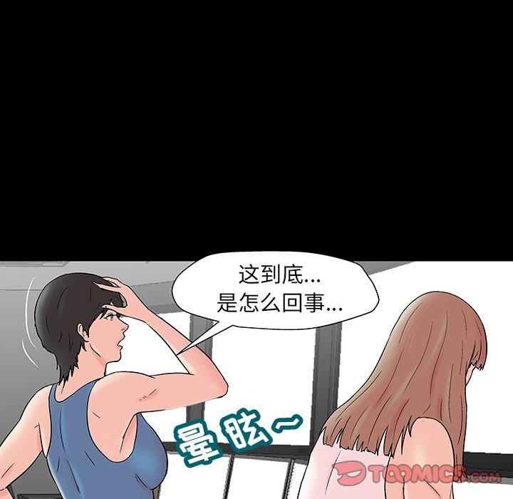 反乌托邦游戏[抖漫]韩漫全集-反乌托邦游戏-第 164 话无删减无遮挡章节图片 