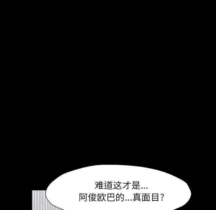 反乌托邦游戏[抖漫]韩漫全集-反乌托邦游戏-第 164 话无删减无遮挡章节图片 