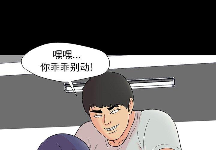 反乌托邦游戏[抖漫]韩漫全集-反乌托邦游戏-第 164 话无删减无遮挡章节图片 