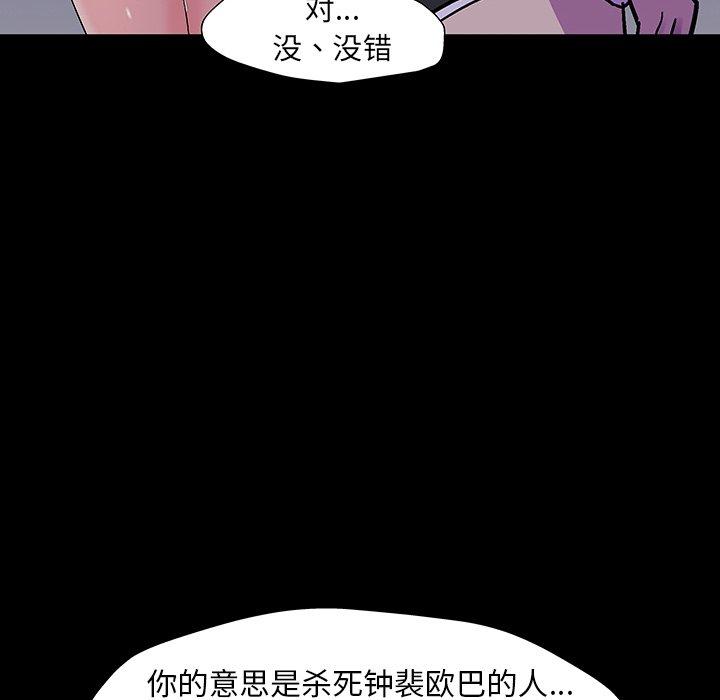 反乌托邦游戏[抖漫]韩漫全集-反乌托邦游戏-第 164 话无删减无遮挡章节图片 