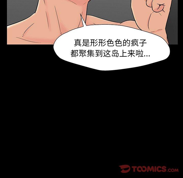 反乌托邦游戏[抖漫]韩漫全集-反乌托邦游戏-第 164 话无删减无遮挡章节图片 