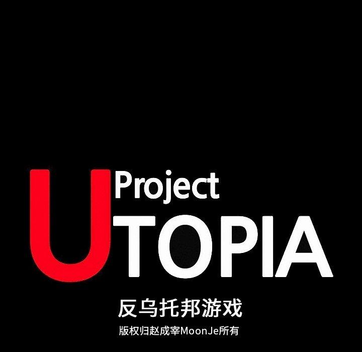 反乌托邦游戏[抖漫]韩漫全集-反乌托邦游戏-第 164 话无删减无遮挡章节图片 