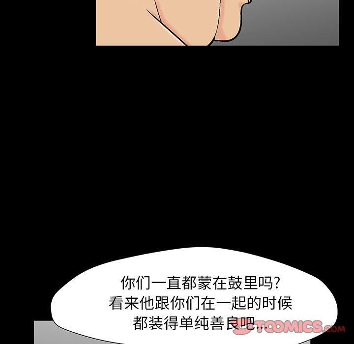 反乌托邦游戏[抖漫]韩漫全集-反乌托邦游戏-第 164 话无删减无遮挡章节图片 