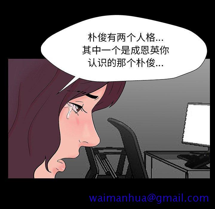 反乌托邦游戏[抖漫]韩漫全集-反乌托邦游戏-第 164 话无删减无遮挡章节图片 