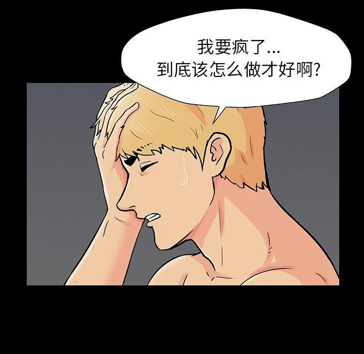反乌托邦游戏[抖漫]韩漫全集-反乌托邦游戏-第 165 话无删减无遮挡章节图片 