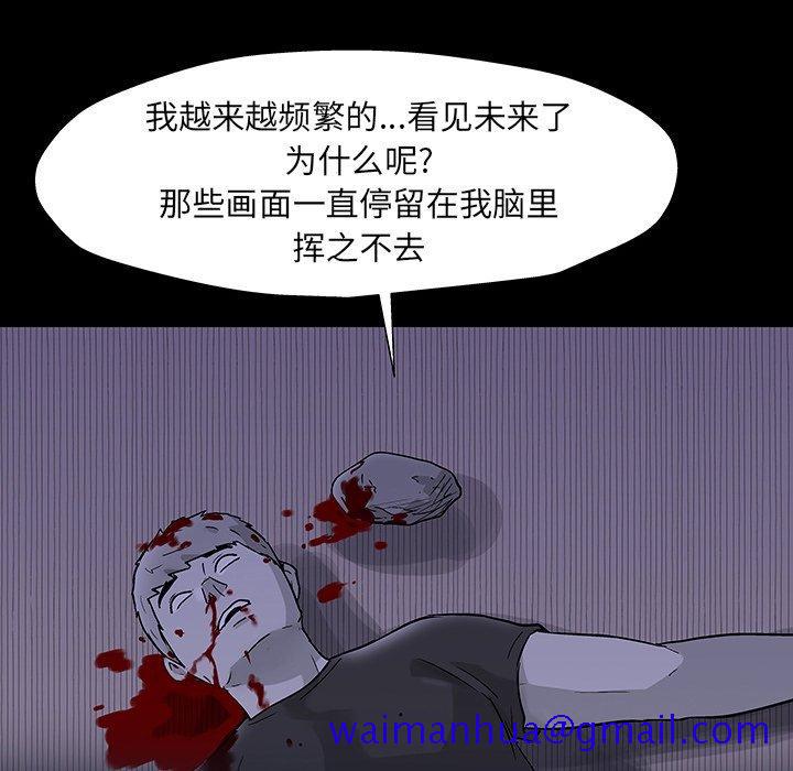 反乌托邦游戏[抖漫]韩漫全集-反乌托邦游戏-第 165 话无删减无遮挡章节图片 