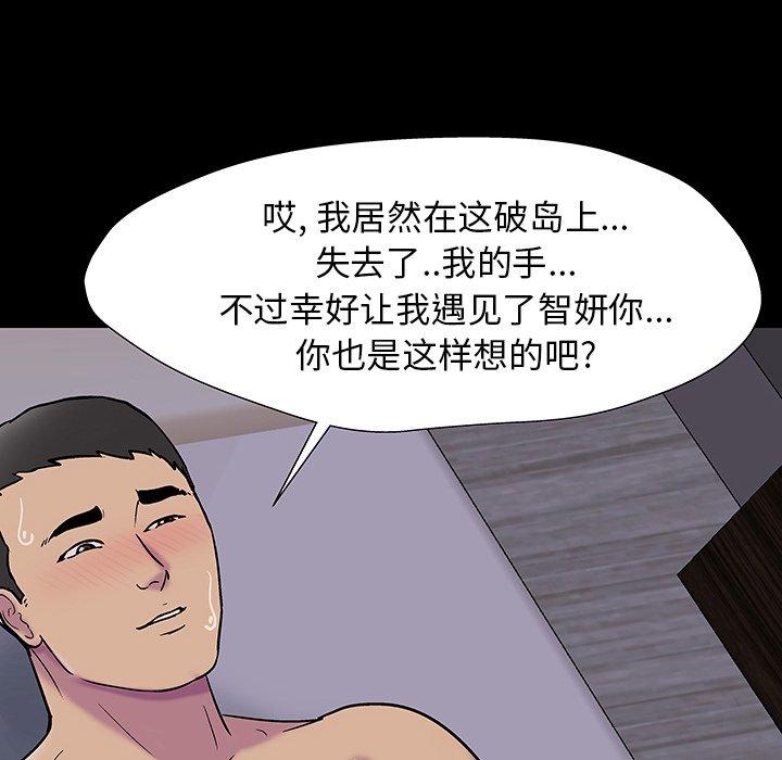 反乌托邦游戏[抖漫]韩漫全集-反乌托邦游戏-第 165 话无删减无遮挡章节图片 