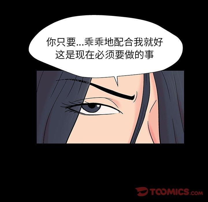 反乌托邦游戏[抖漫]韩漫全集-反乌托邦游戏-第 165 话无删减无遮挡章节图片 