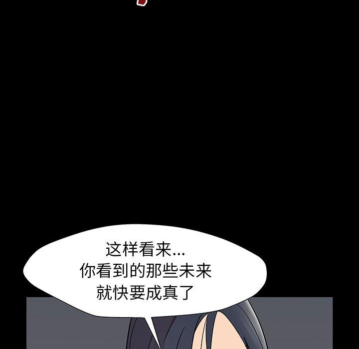 反乌托邦游戏[抖漫]韩漫全集-反乌托邦游戏-第 165 话无删减无遮挡章节图片 