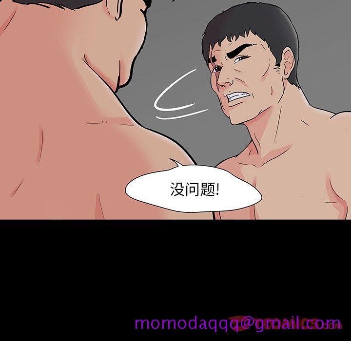 反乌托邦游戏[抖漫]韩漫全集-反乌托邦游戏-第 166 话无删减无遮挡章节图片 