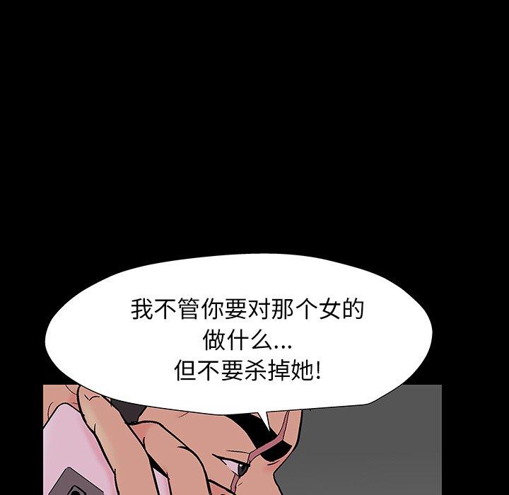 反乌托邦游戏[抖漫]韩漫全集-反乌托邦游戏-第 166 话无删减无遮挡章节图片 