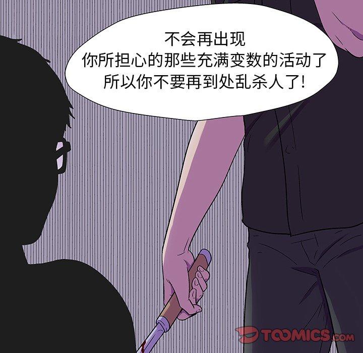 反乌托邦游戏[抖漫]韩漫全集-反乌托邦游戏-第 166 话无删减无遮挡章节图片 